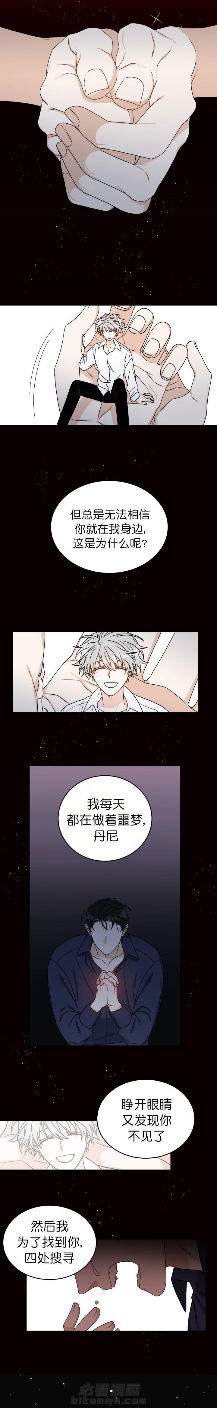 《逐龙》漫画最新章节第53话 噩梦免费下拉式在线观看章节第【3】张图片