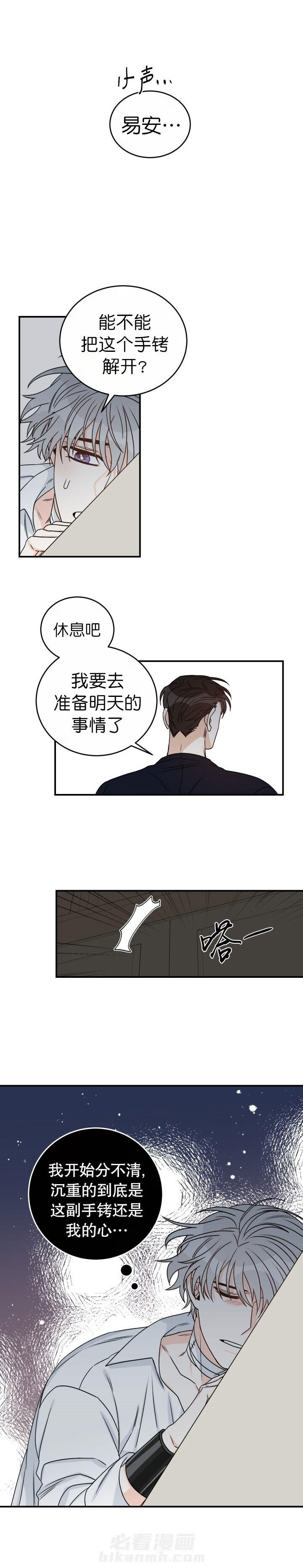 《逐龙》漫画最新章节第54话 沉重的心免费下拉式在线观看章节第【1】张图片