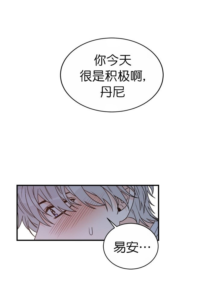 《逐龙》漫画最新章节第54话 沉重的心免费下拉式在线观看章节第【5】张图片