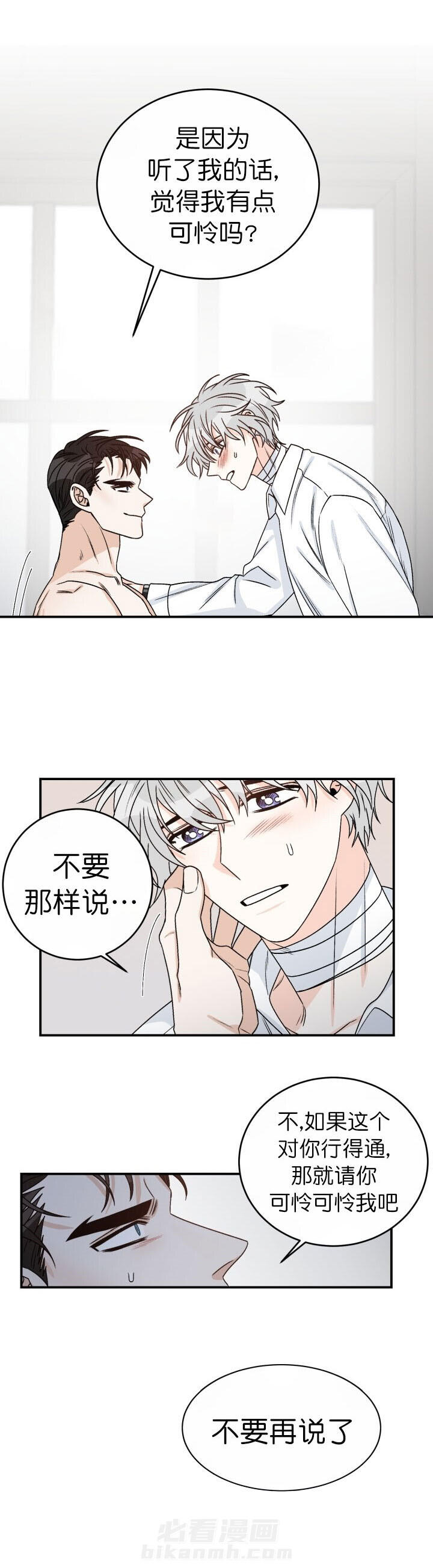 《逐龙》漫画最新章节第54话 沉重的心免费下拉式在线观看章节第【4】张图片