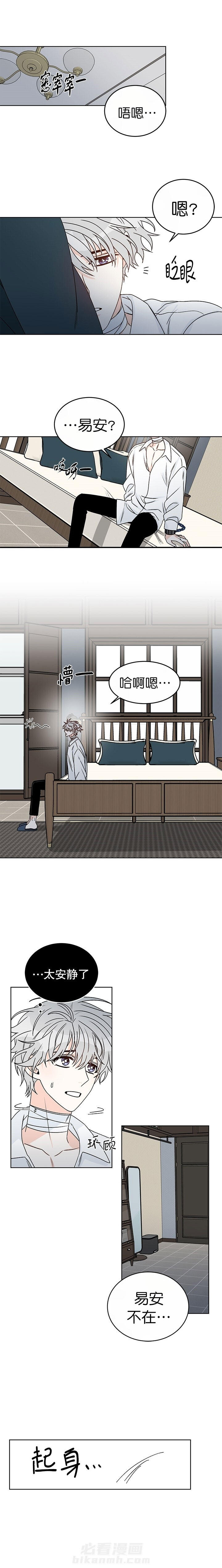 《逐龙》漫画最新章节第55话 捕获免费下拉式在线观看章节第【5】张图片