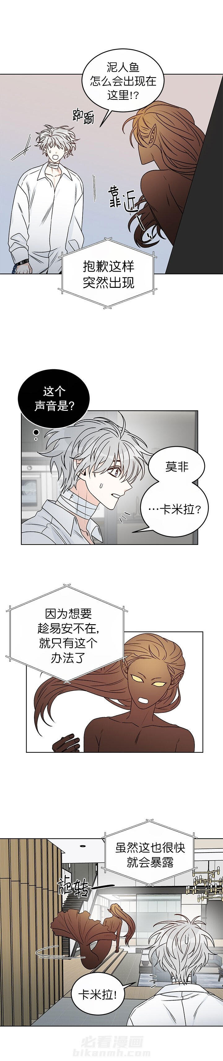 《逐龙》漫画最新章节第56话 相信免费下拉式在线观看章节第【5】张图片