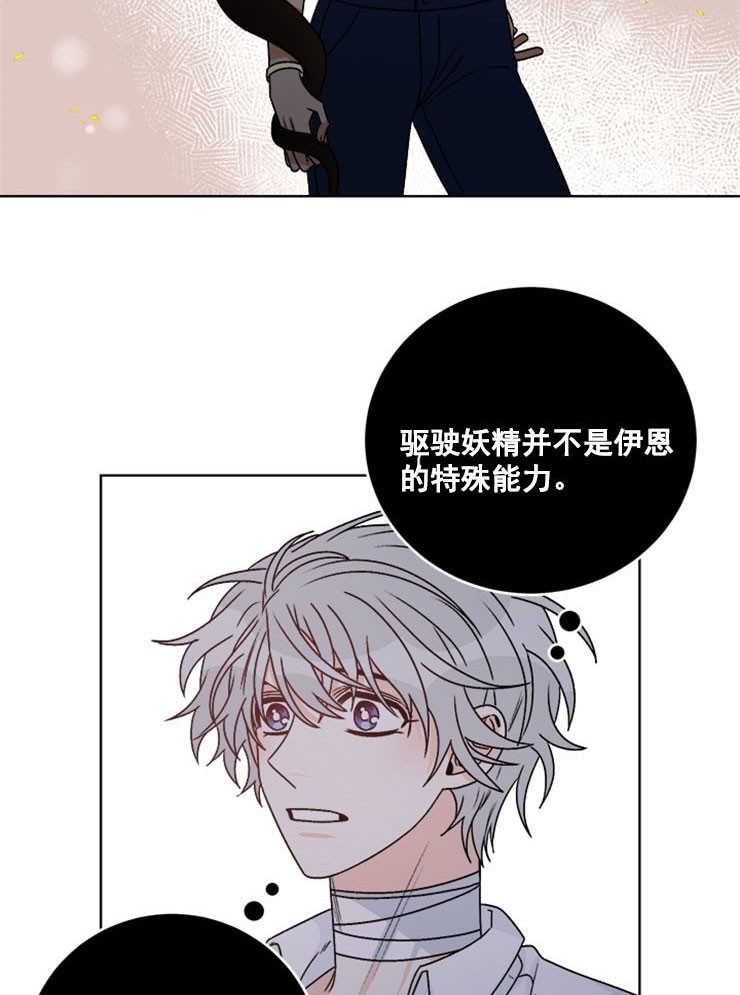 《逐龙》漫画最新章节第57话 想当然免费下拉式在线观看章节第【13】张图片