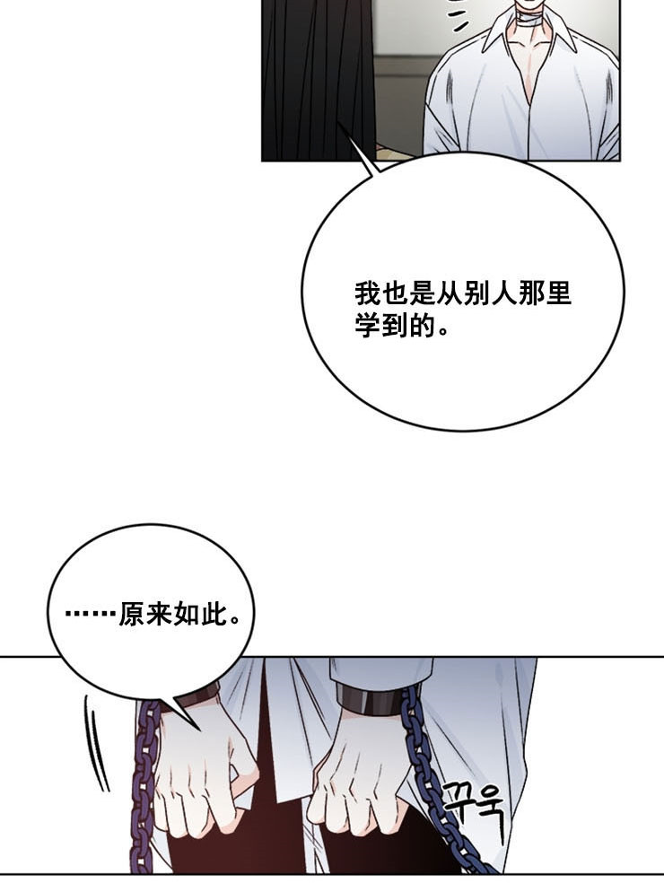 《逐龙》漫画最新章节第57话 想当然免费下拉式在线观看章节第【11】张图片