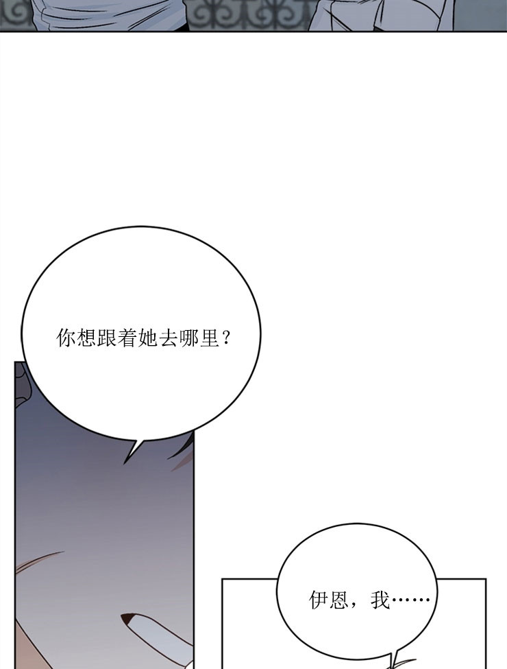 《逐龙》漫画最新章节第60话 生气免费下拉式在线观看章节第【13】张图片