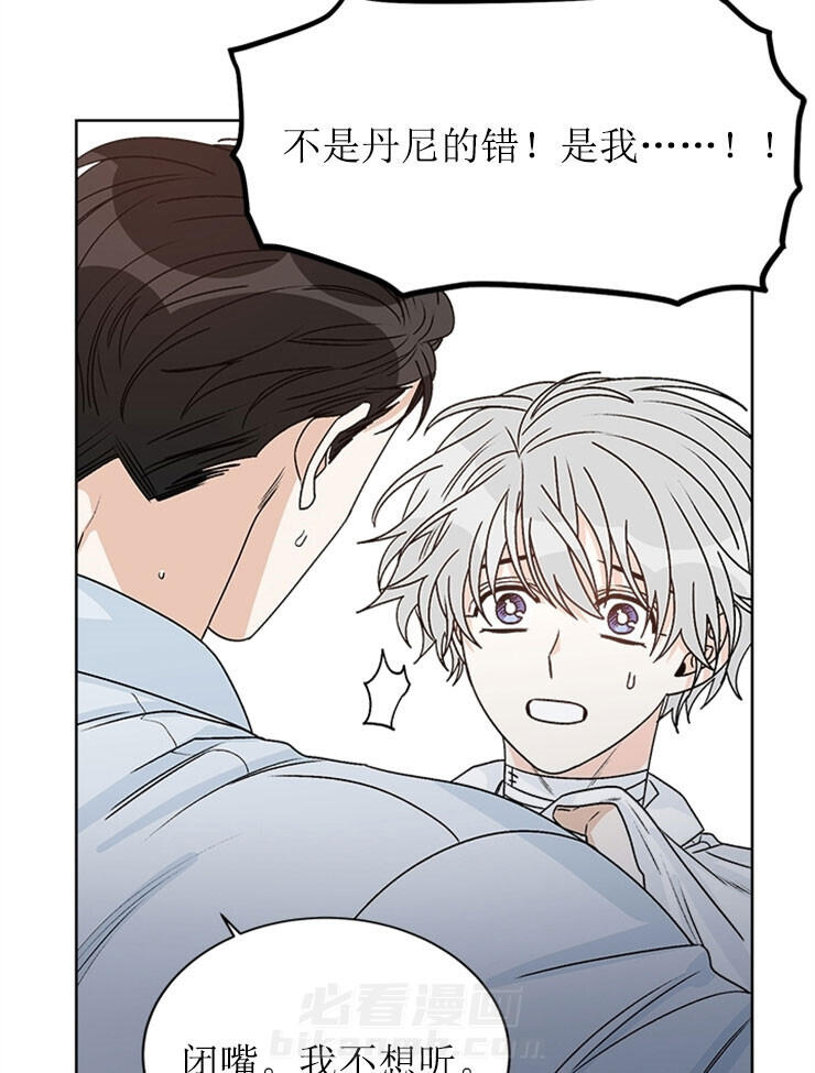 《逐龙》漫画最新章节第60话 生气免费下拉式在线观看章节第【17】张图片