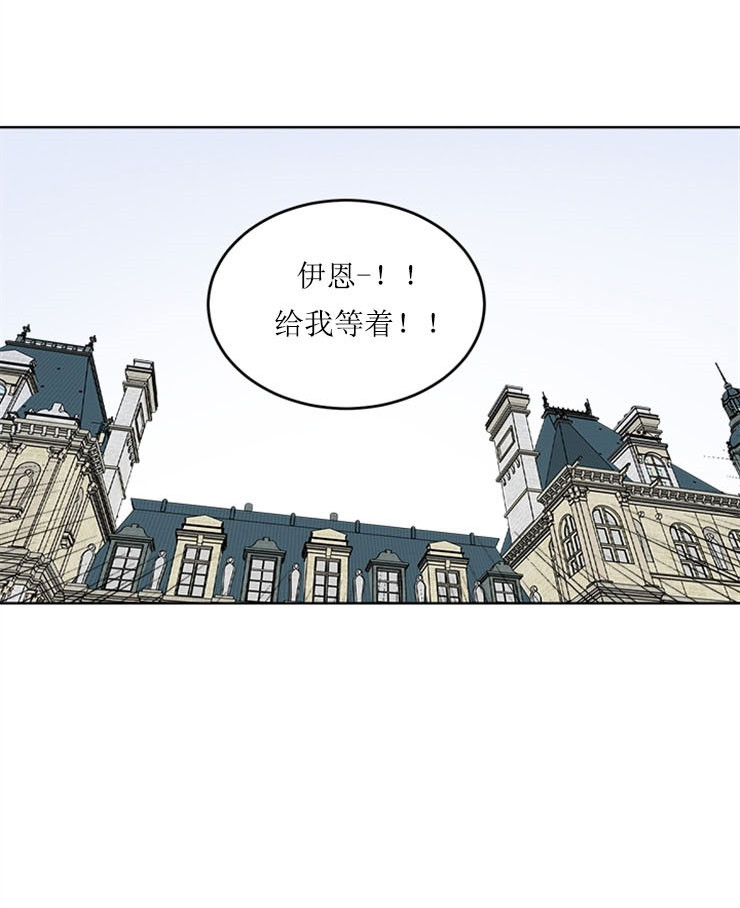 《逐龙》漫画最新章节第60话 生气免费下拉式在线观看章节第【1】张图片