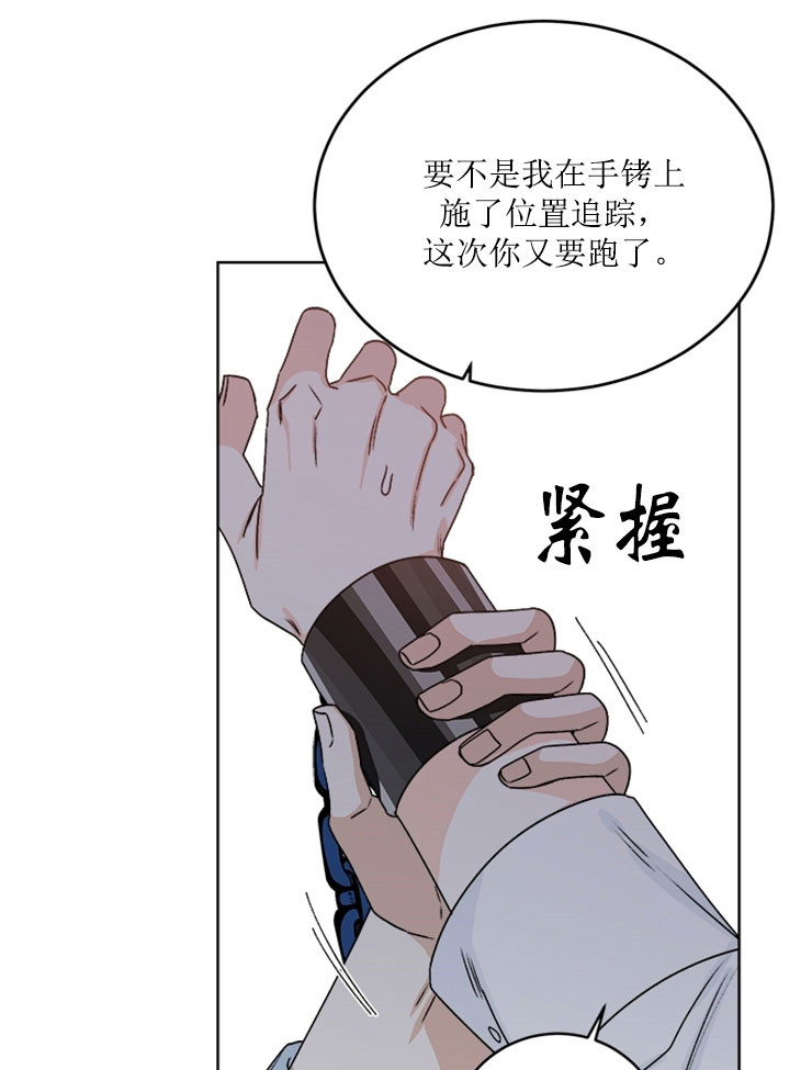 《逐龙》漫画最新章节第60话 生气免费下拉式在线观看章节第【10】张图片