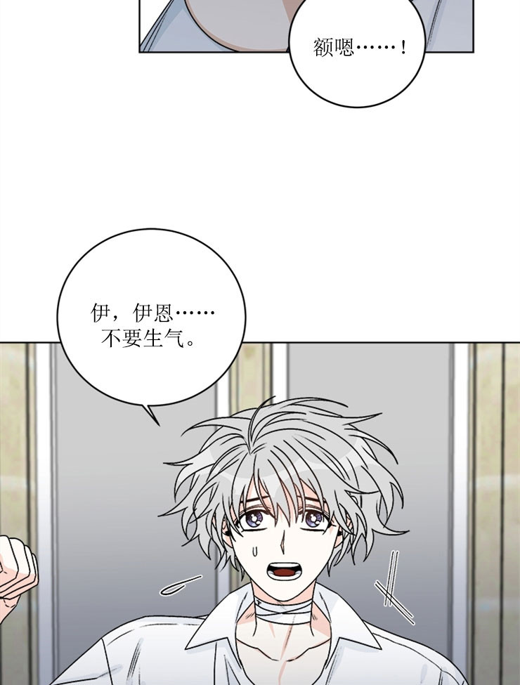 《逐龙》漫画最新章节第60话 生气免费下拉式在线观看章节第【9】张图片