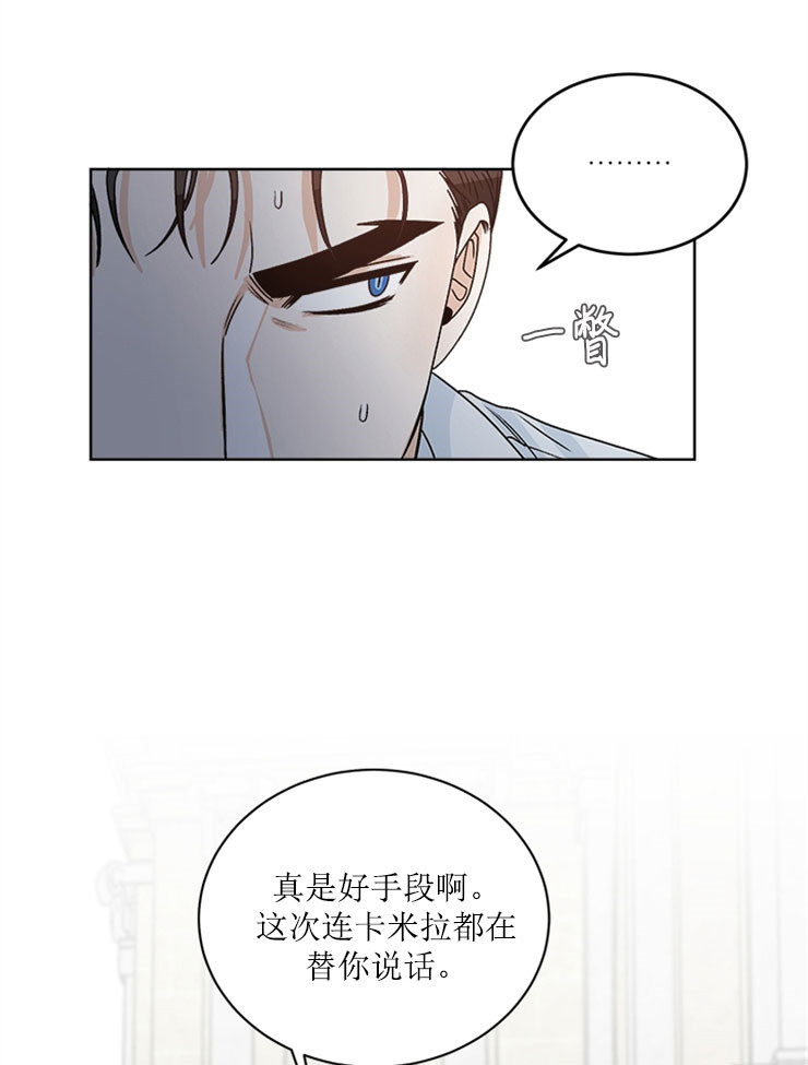 《逐龙》漫画最新章节第60话 生气免费下拉式在线观看章节第【15】张图片