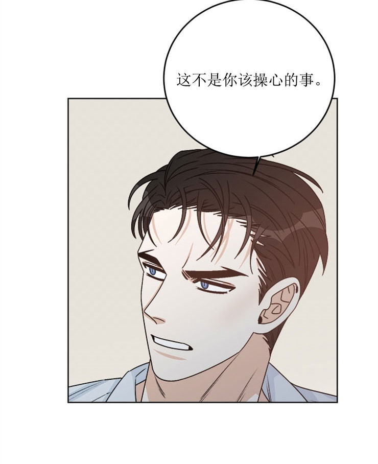 《逐龙》漫画最新章节第60话 生气免费下拉式在线观看章节第【2】张图片