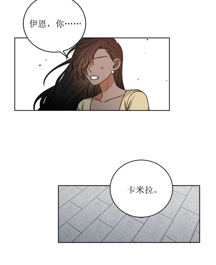 《逐龙》漫画最新章节第60话 生气免费下拉式在线观看章节第【5】张图片