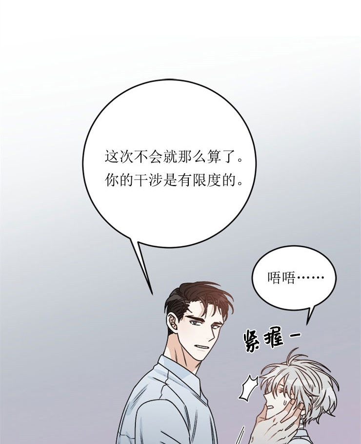 《逐龙》漫画最新章节第60话 生气免费下拉式在线观看章节第【4】张图片