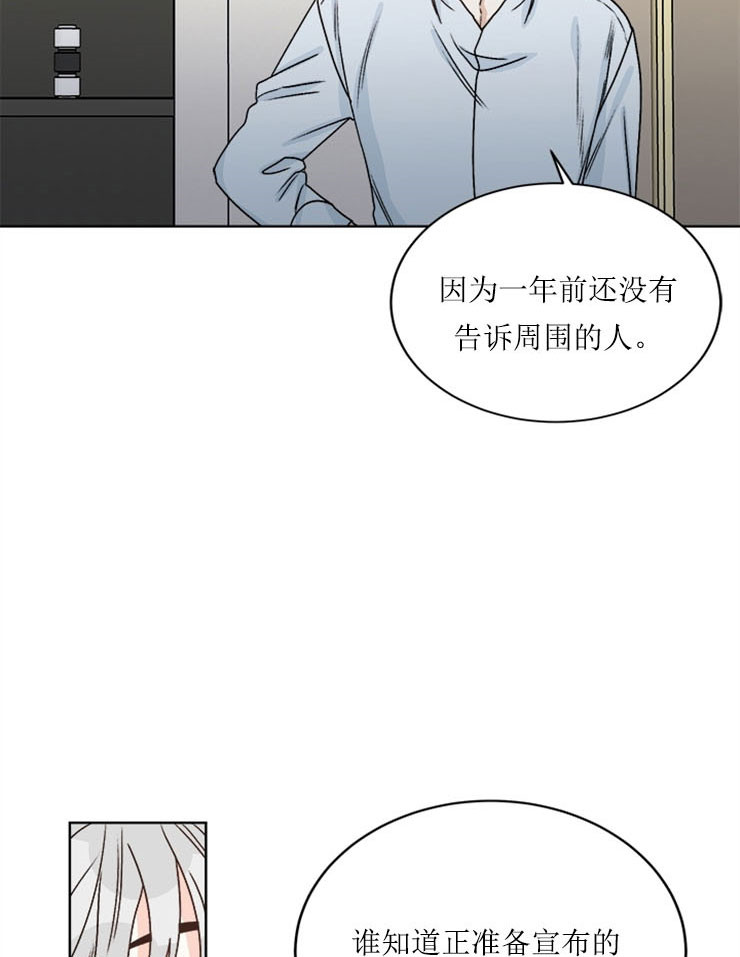 《逐龙》漫画最新章节第61话 错觉免费下拉式在线观看章节第【4】张图片