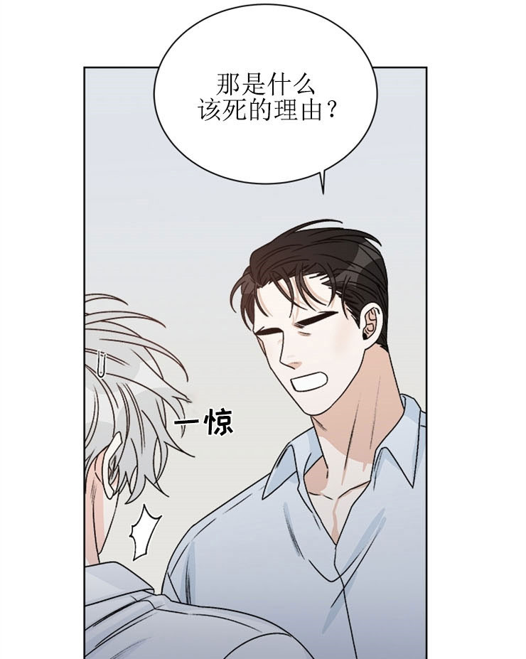 《逐龙》漫画最新章节第61话 错觉免费下拉式在线观看章节第【10】张图片