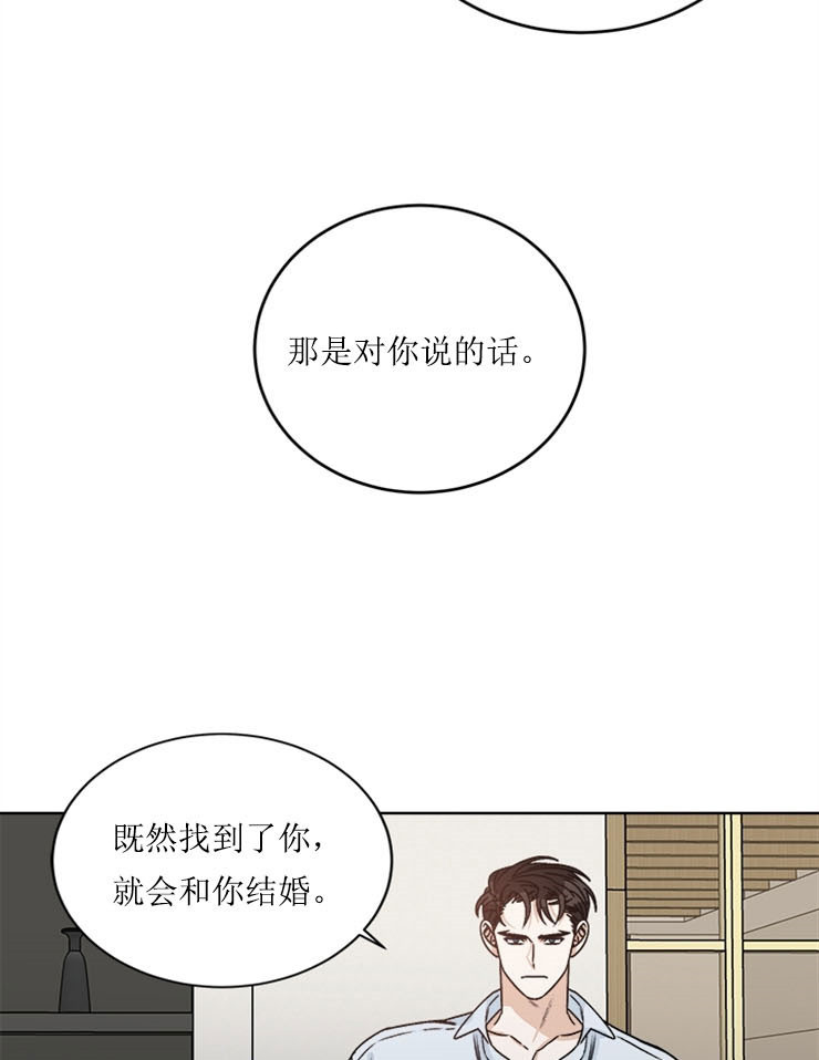 《逐龙》漫画最新章节第61话 错觉免费下拉式在线观看章节第【5】张图片