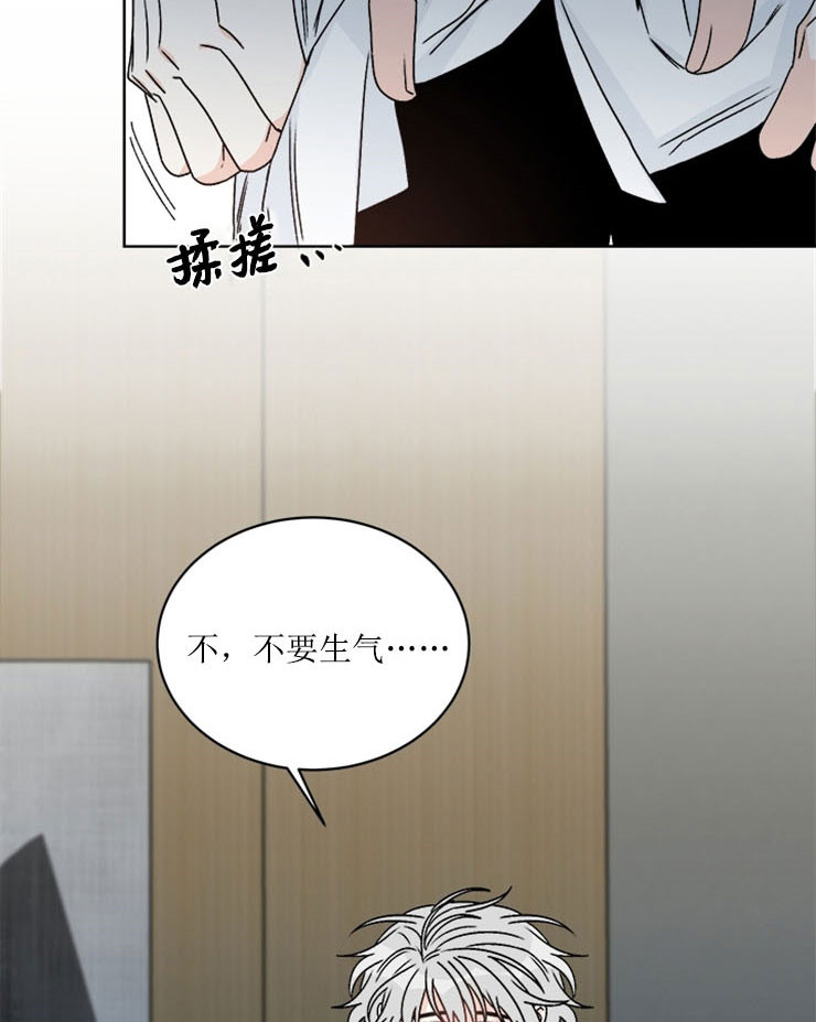 《逐龙》漫画最新章节第61话 错觉免费下拉式在线观看章节第【15】张图片