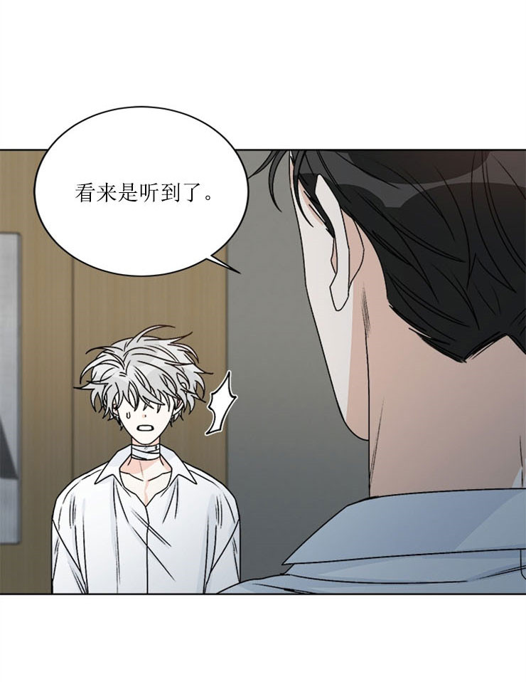 《逐龙》漫画最新章节第61话 错觉免费下拉式在线观看章节第【7】张图片