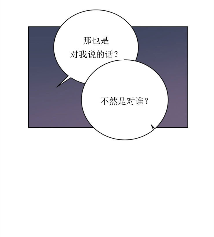 《逐龙》漫画最新章节第62话 自嘲免费下拉式在线观看章节第【18】张图片