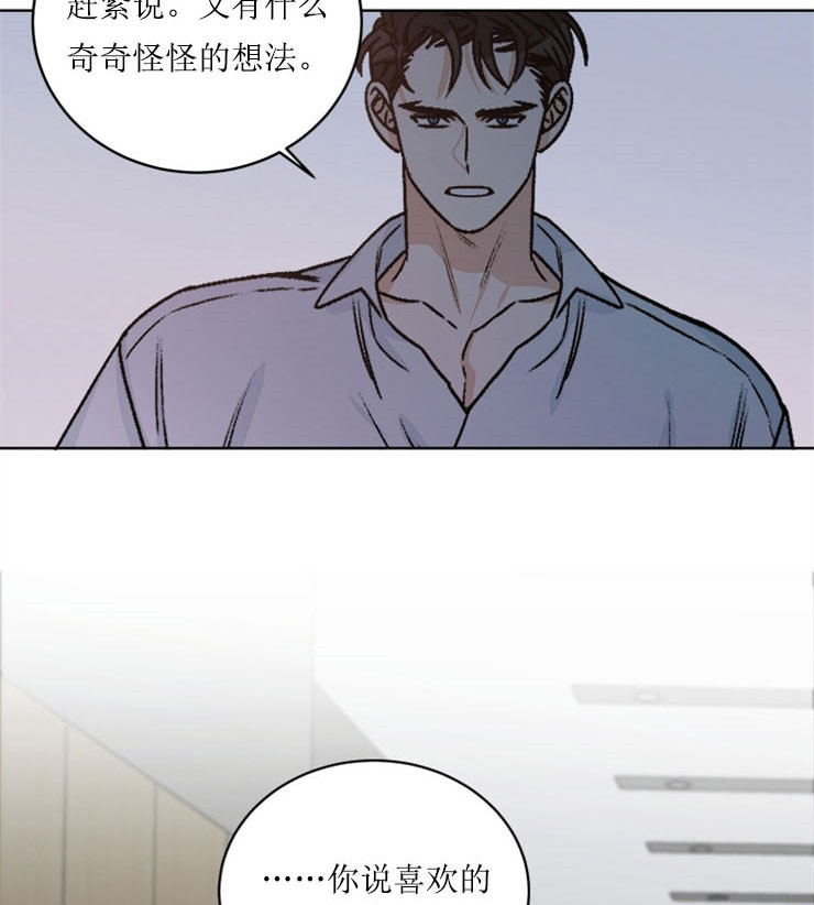 《逐龙》漫画最新章节第62话 自嘲免费下拉式在线观看章节第【20】张图片