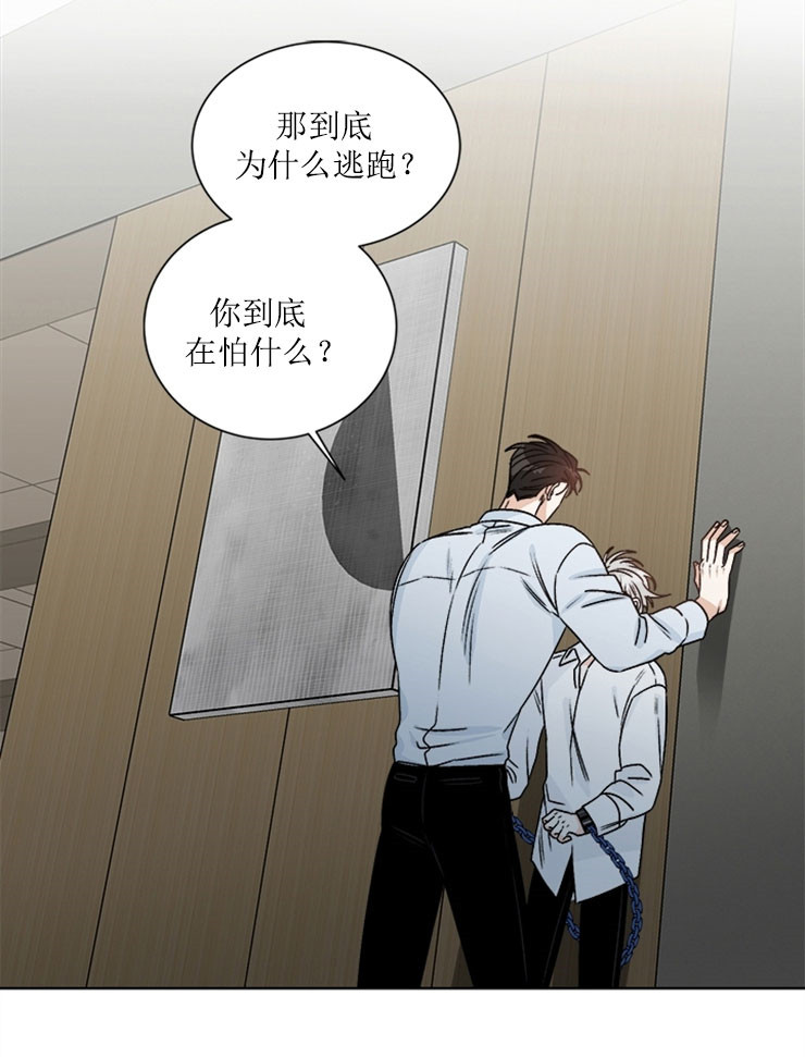 《逐龙》漫画最新章节第62话 自嘲免费下拉式在线观看章节第【10】张图片