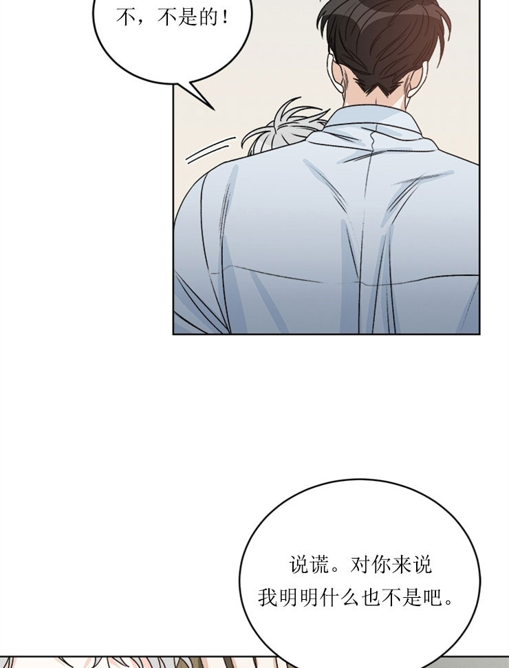 《逐龙》漫画最新章节第62话 自嘲免费下拉式在线观看章节第【14】张图片