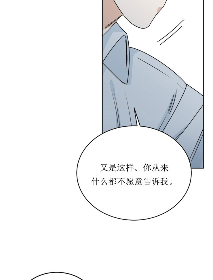 《逐龙》漫画最新章节第62话 自嘲免费下拉式在线观看章节第【8】张图片