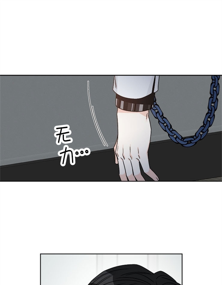 《逐龙》漫画最新章节第63话 一见倾心免费下拉式在线观看章节第【12】张图片