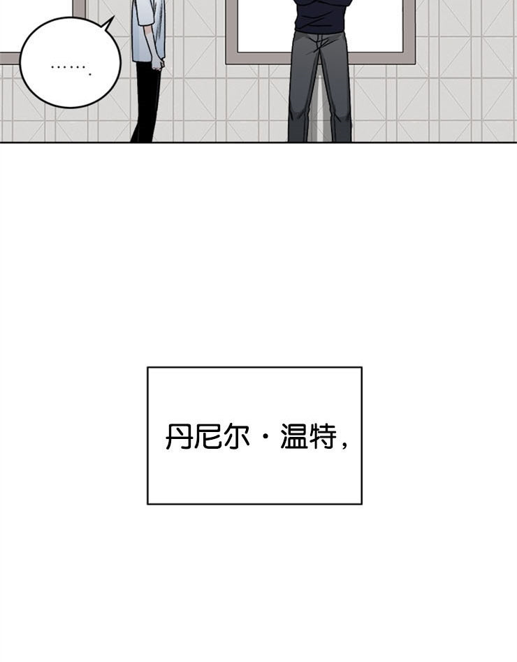 《逐龙》漫画最新章节第63话 一见倾心免费下拉式在线观看章节第【3】张图片