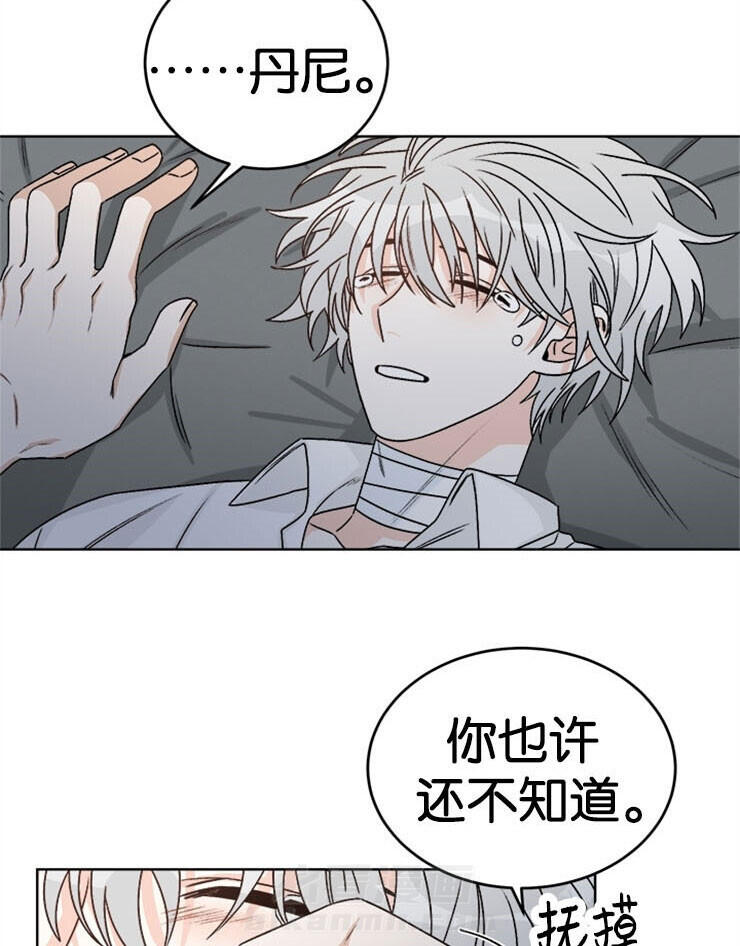 《逐龙》漫画最新章节第63话 一见倾心免费下拉式在线观看章节第【10】张图片