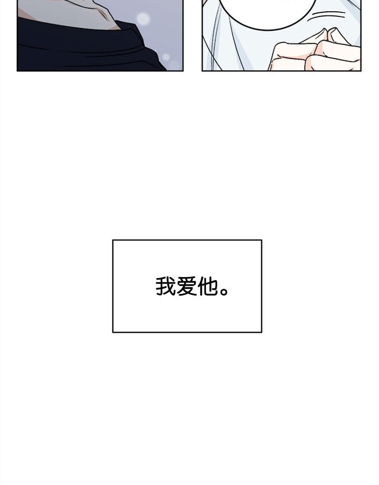 《逐龙》漫画最新章节第63话 一见倾心免费下拉式在线观看章节第【1】张图片