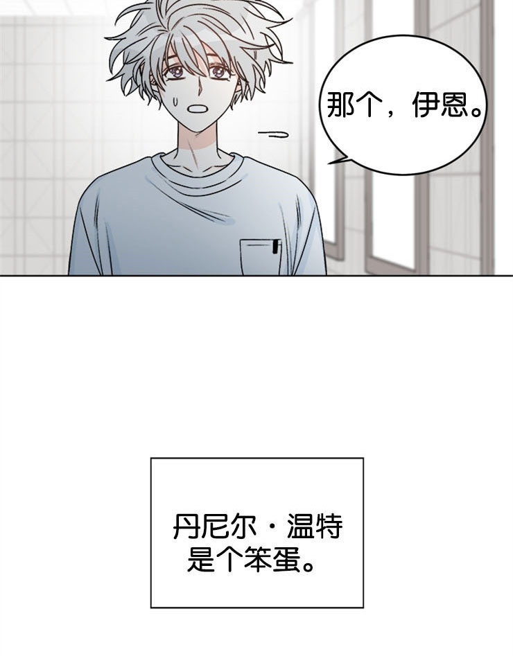 《逐龙》漫画最新章节第63话 一见倾心免费下拉式在线观看章节第【6】张图片