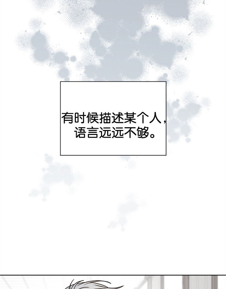 《逐龙》漫画最新章节第63话 一见倾心免费下拉式在线观看章节第【7】张图片