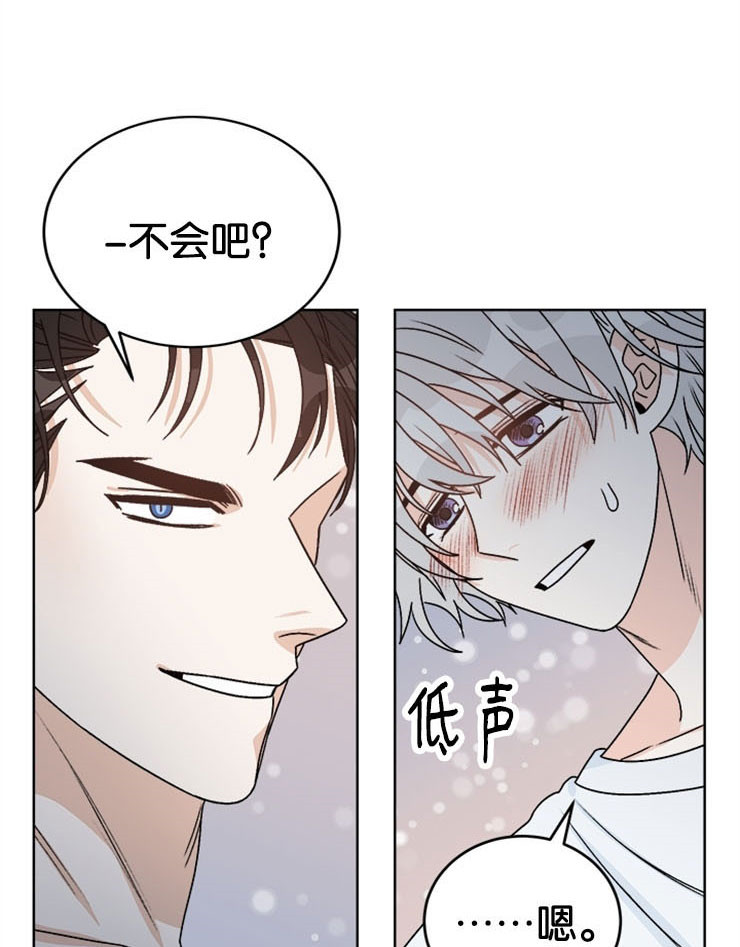 《逐龙》漫画最新章节第63话 一见倾心免费下拉式在线观看章节第【2】张图片