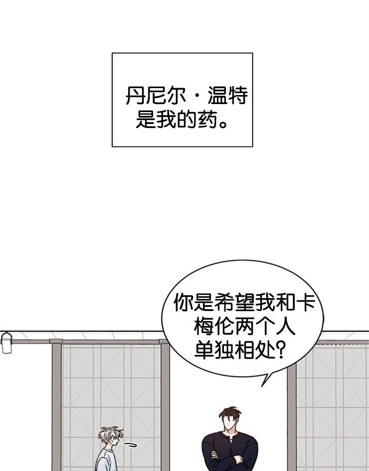 《逐龙》漫画最新章节第63话 一见倾心免费下拉式在线观看章节第【4】张图片