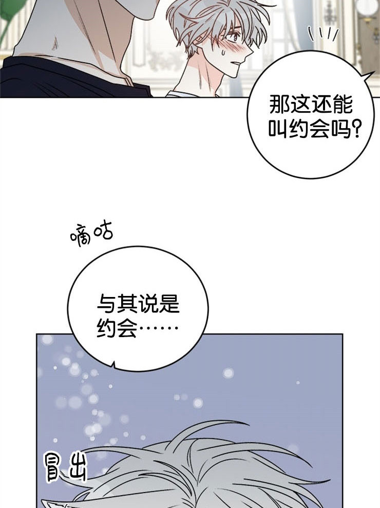 《逐龙》漫画最新章节第64话 无礼免费下拉式在线观看章节第【10】张图片