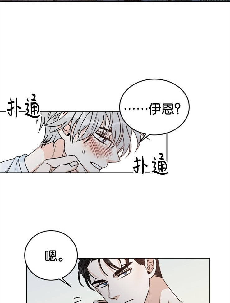 《逐龙》漫画最新章节第64话 无礼免费下拉式在线观看章节第【19】张图片