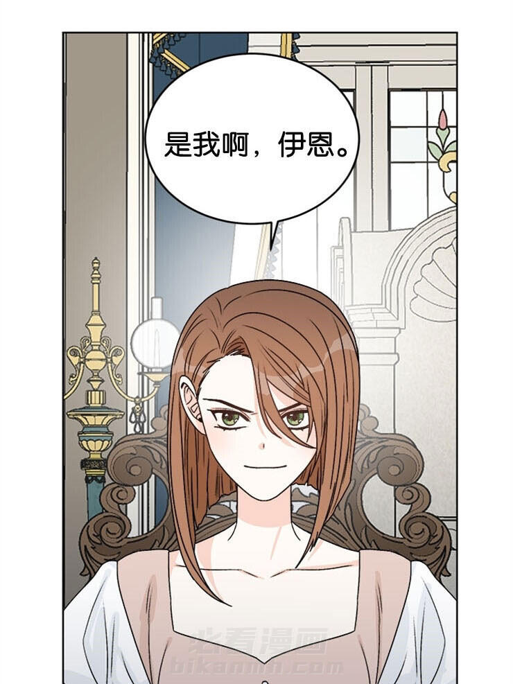 《逐龙》漫画最新章节第64话 无礼免费下拉式在线观看章节第【14】张图片