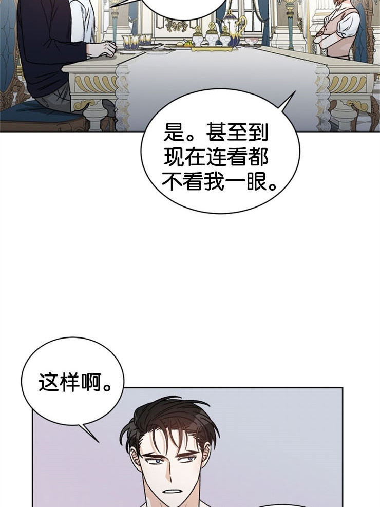 《逐龙》漫画最新章节第64话 无礼免费下拉式在线观看章节第【12】张图片