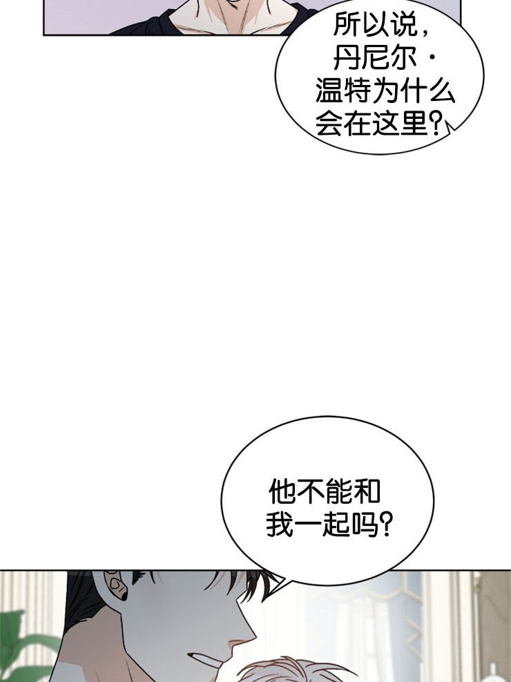 《逐龙》漫画最新章节第64话 无礼免费下拉式在线观看章节第【11】张图片