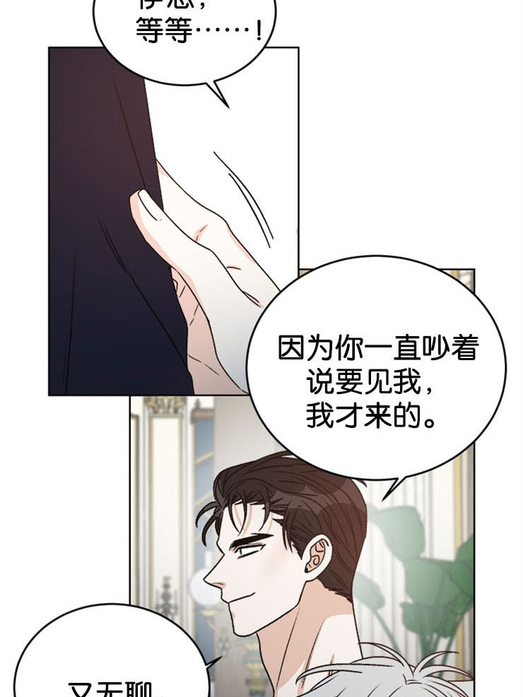 《逐龙》漫画最新章节第64话 无礼免费下拉式在线观看章节第【8】张图片