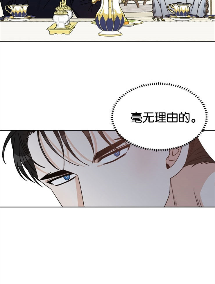 《逐龙》漫画最新章节第64话 无礼免费下拉式在线观看章节第【17】张图片