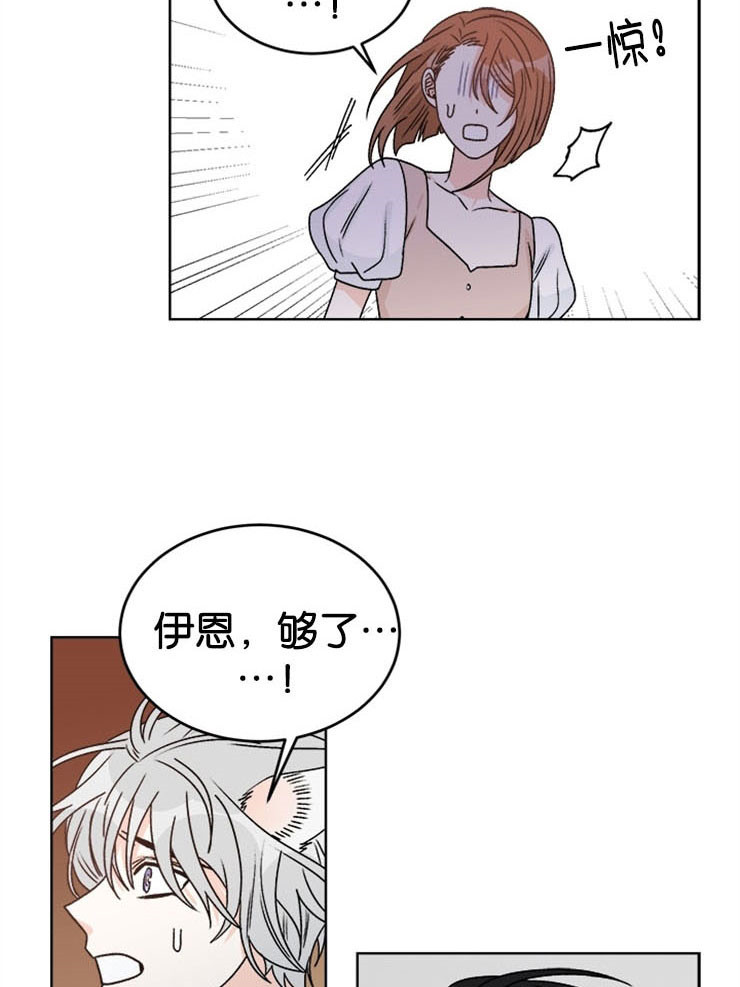 《逐龙》漫画最新章节第64话 无礼免费下拉式在线观看章节第【2】张图片