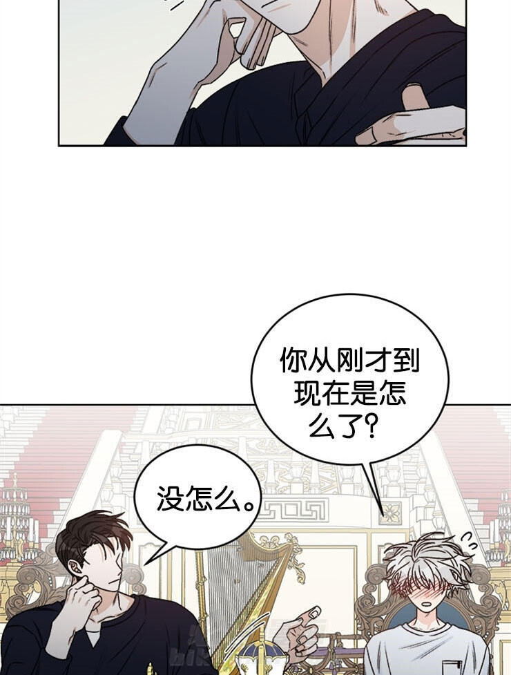 《逐龙》漫画最新章节第64话 无礼免费下拉式在线观看章节第【18】张图片