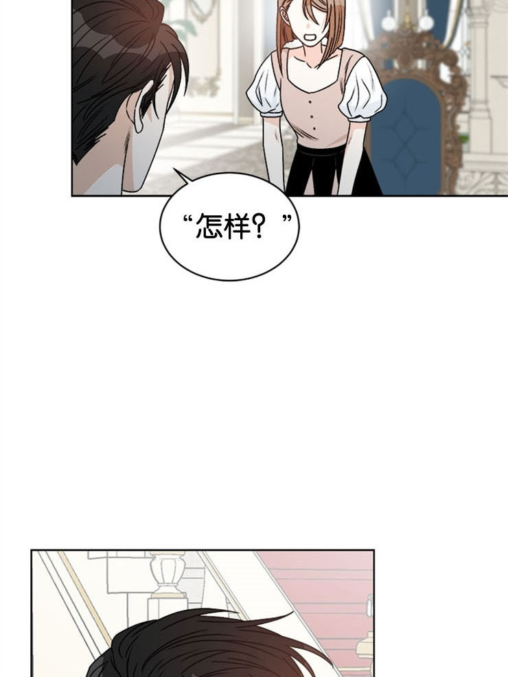 《逐龙》漫画最新章节第64话 无礼免费下拉式在线观看章节第【4】张图片