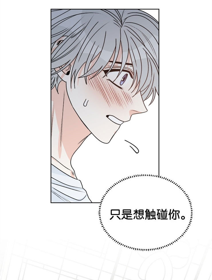 《逐龙》漫画最新章节第64话 无礼免费下拉式在线观看章节第【16】张图片