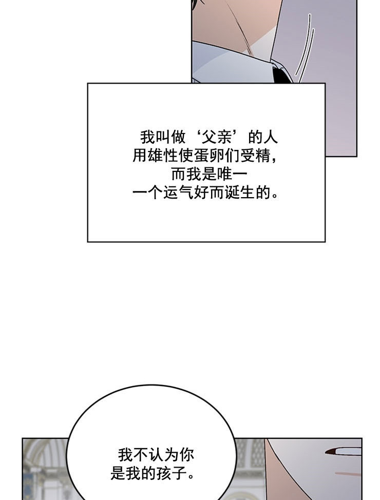 《逐龙》漫画最新章节第66话 出生的理由免费下拉式在线观看章节第【8】张图片