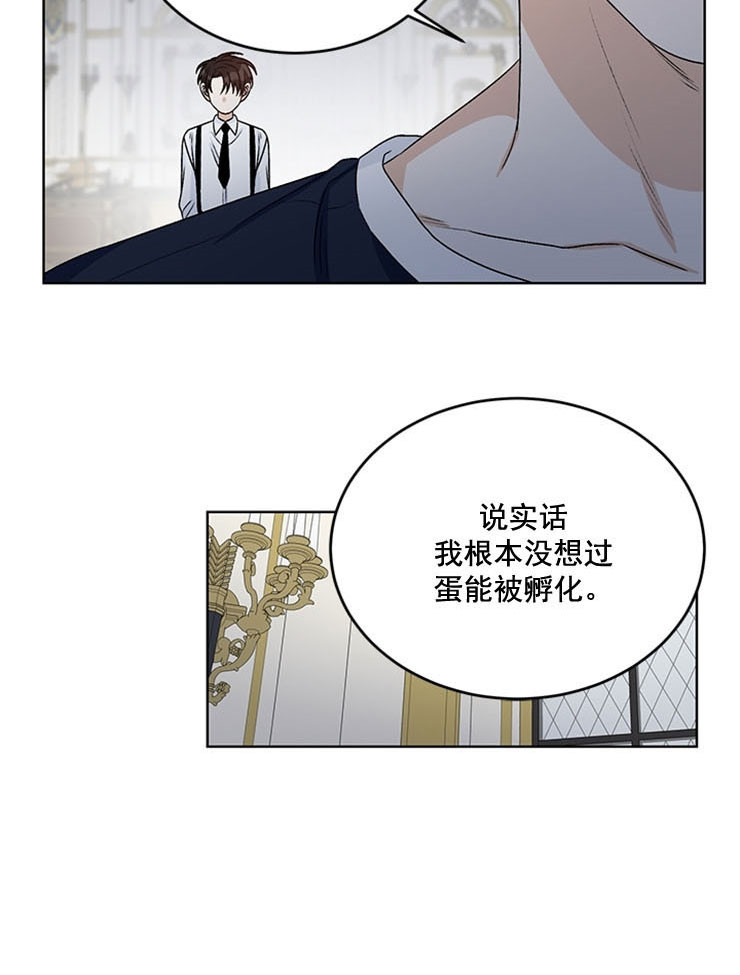 《逐龙》漫画最新章节第66话 出生的理由免费下拉式在线观看章节第【7】张图片