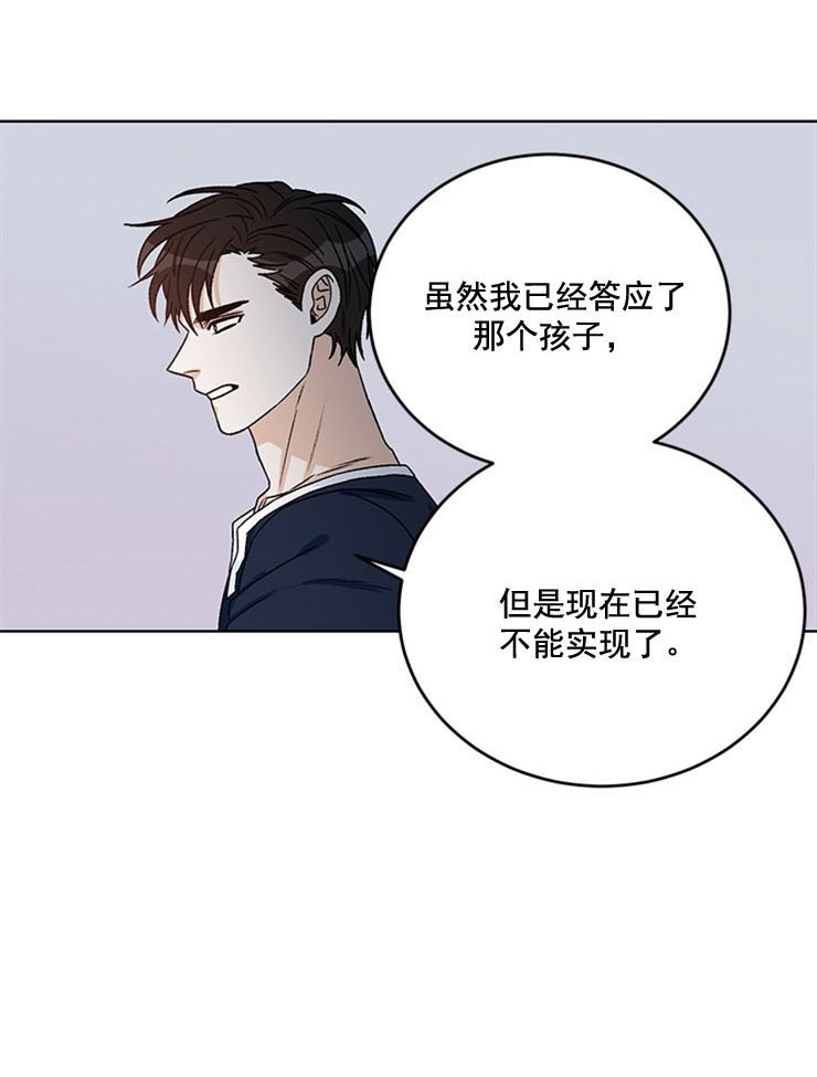 《逐龙》漫画最新章节第66话 出生的理由免费下拉式在线观看章节第【3】张图片