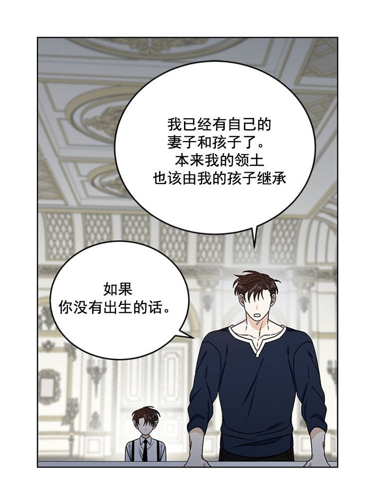 《逐龙》漫画最新章节第66话 出生的理由免费下拉式在线观看章节第【6】张图片